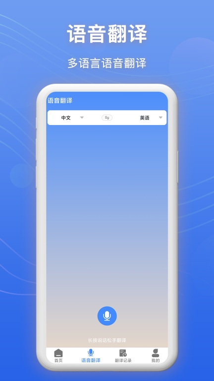 免费录音转文字图2