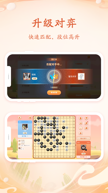 丹朱围棋-教学对弈学习平台图2