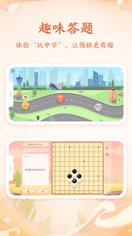 丹朱围棋-教学对弈学习平台图4