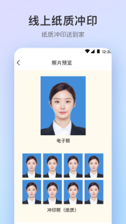 最美证件照Pro图2