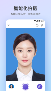 最美证件照Pro图1
