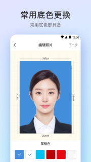 最美证件照Pro图3