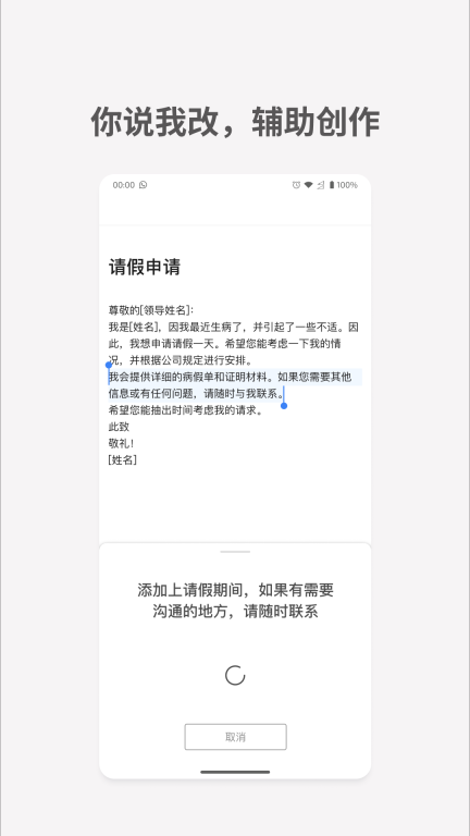 秘塔写作猫图2