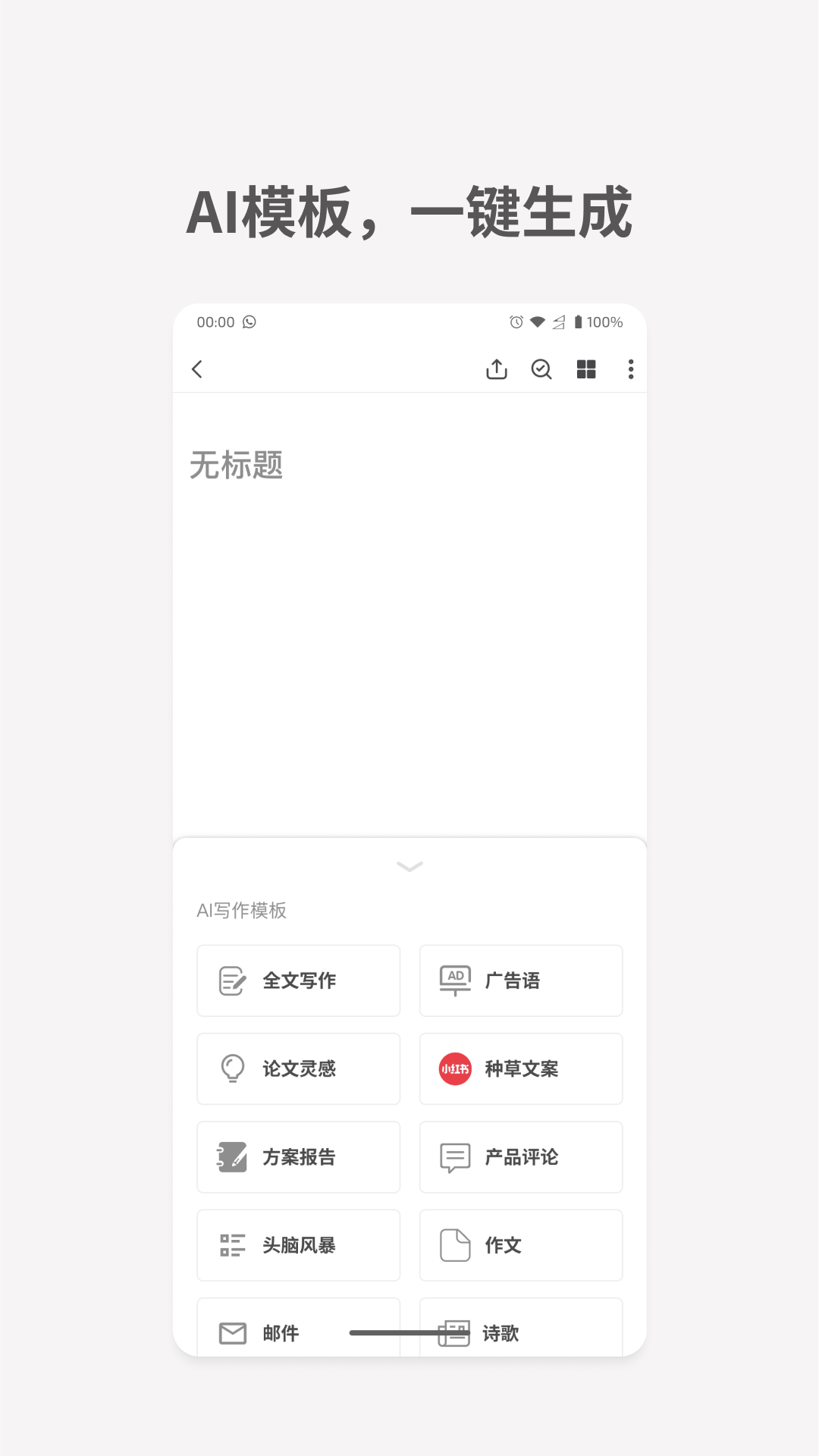 秘塔写作猫图3