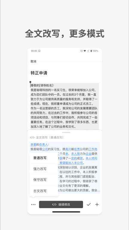 秘塔写作猫图5