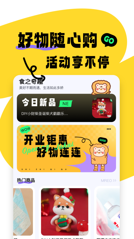 食之奇趣图1