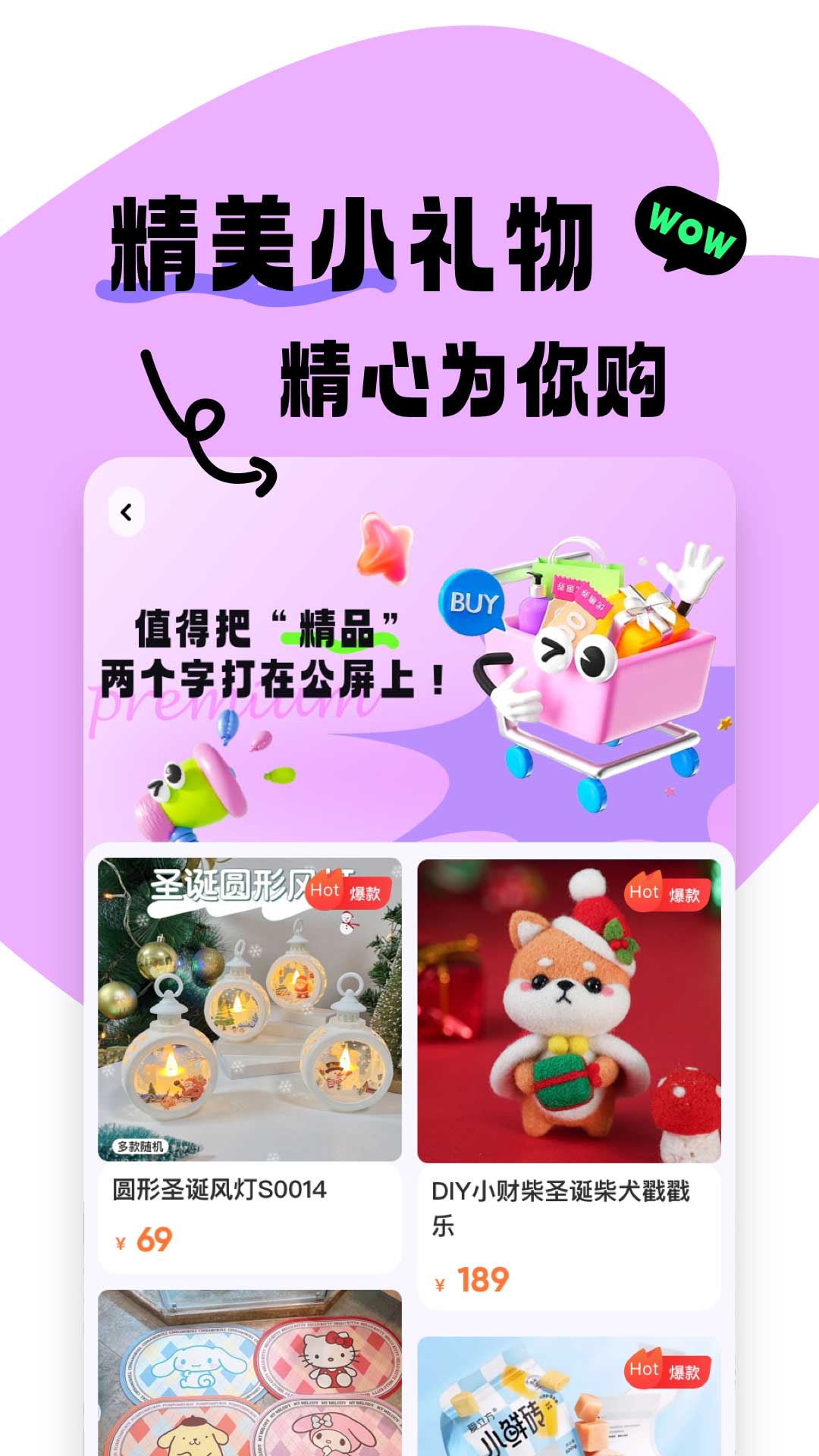 食之奇趣图2