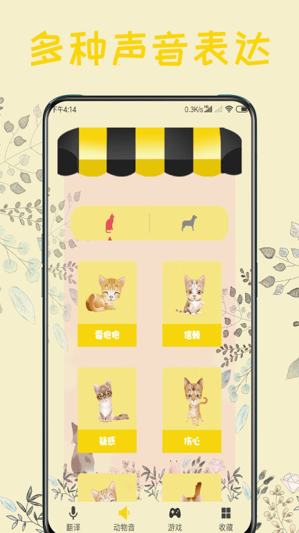 猫语-阳沙流金图3
