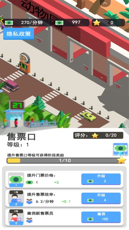梦幻小镇家园-动物园经营养成模拟图2