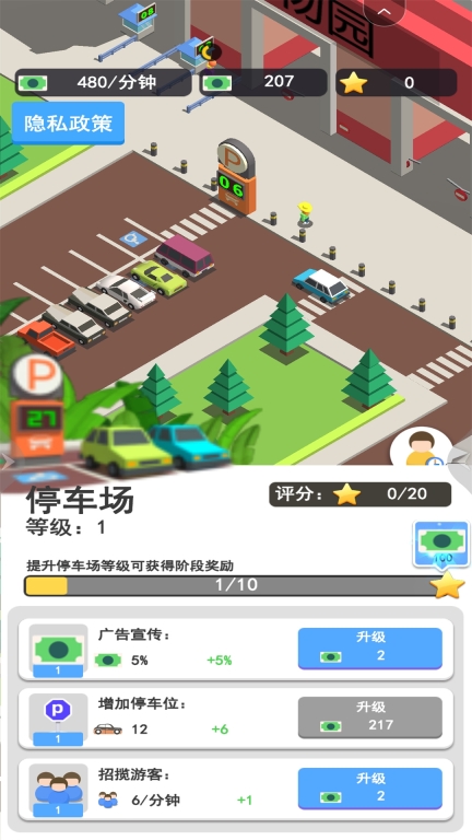 梦幻小镇家园-动物园经营养成模拟图4