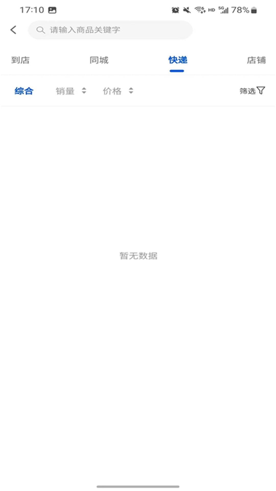滴联商城图1