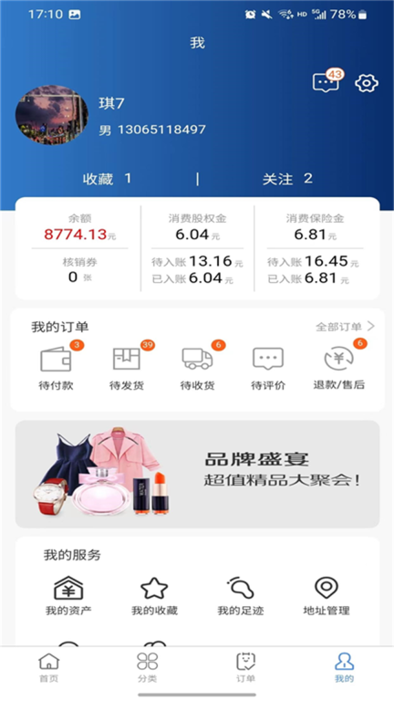 滴联商城图2