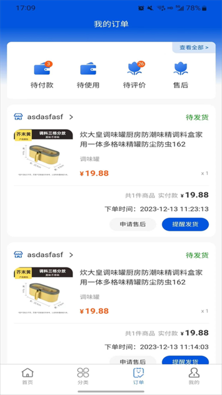 滴联商城图4
