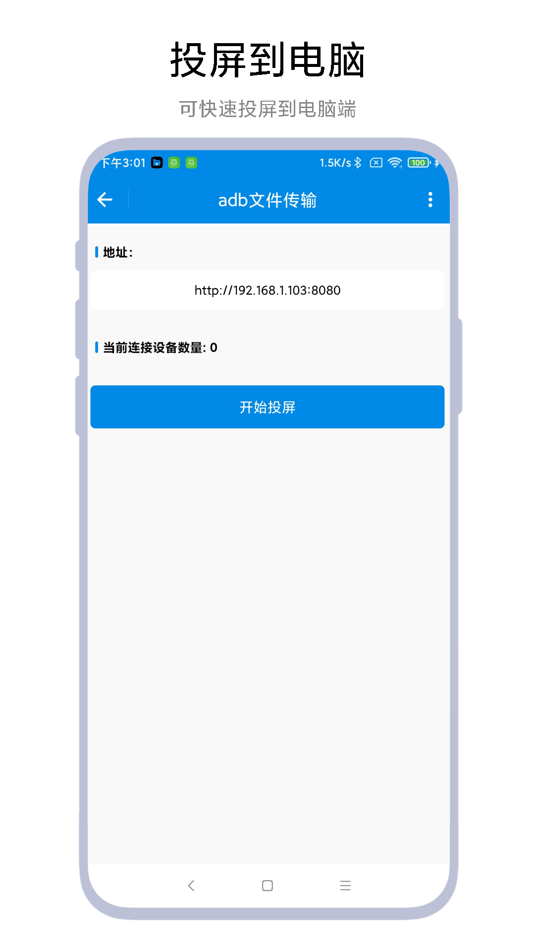 adb文件传输图2