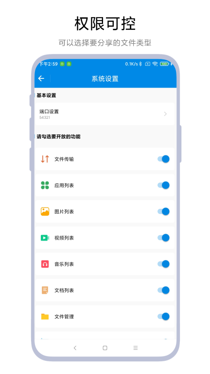 adb文件传输图3