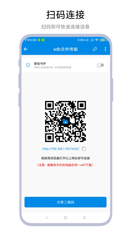 adb文件传输图4