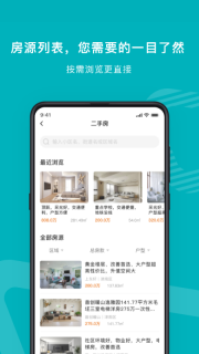 宅猫找房图2