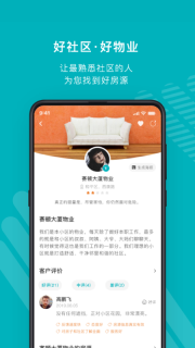 宅猫找房图4
