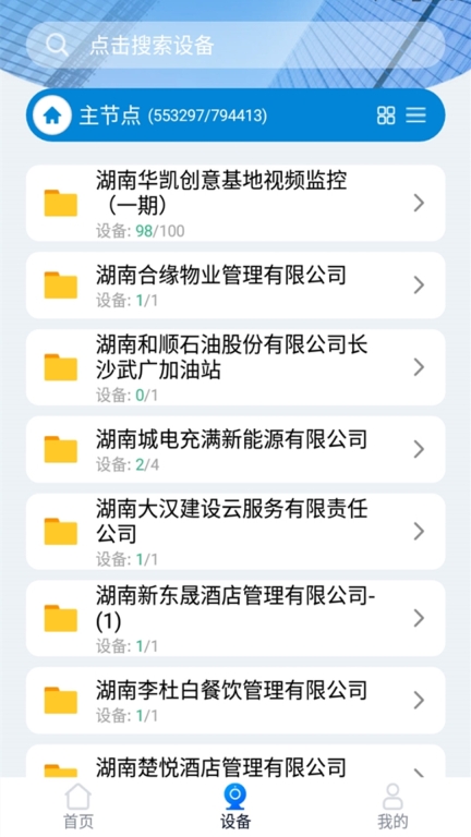 湖南视频云图4