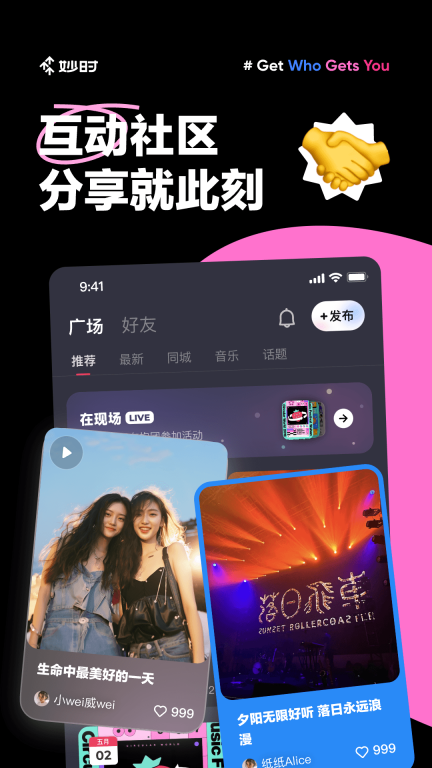 妙时-网易云音乐出品图2