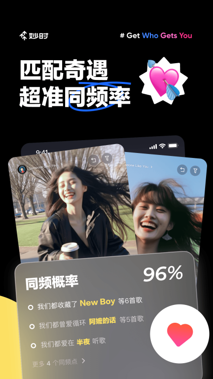 妙时-网易云音乐出品图3