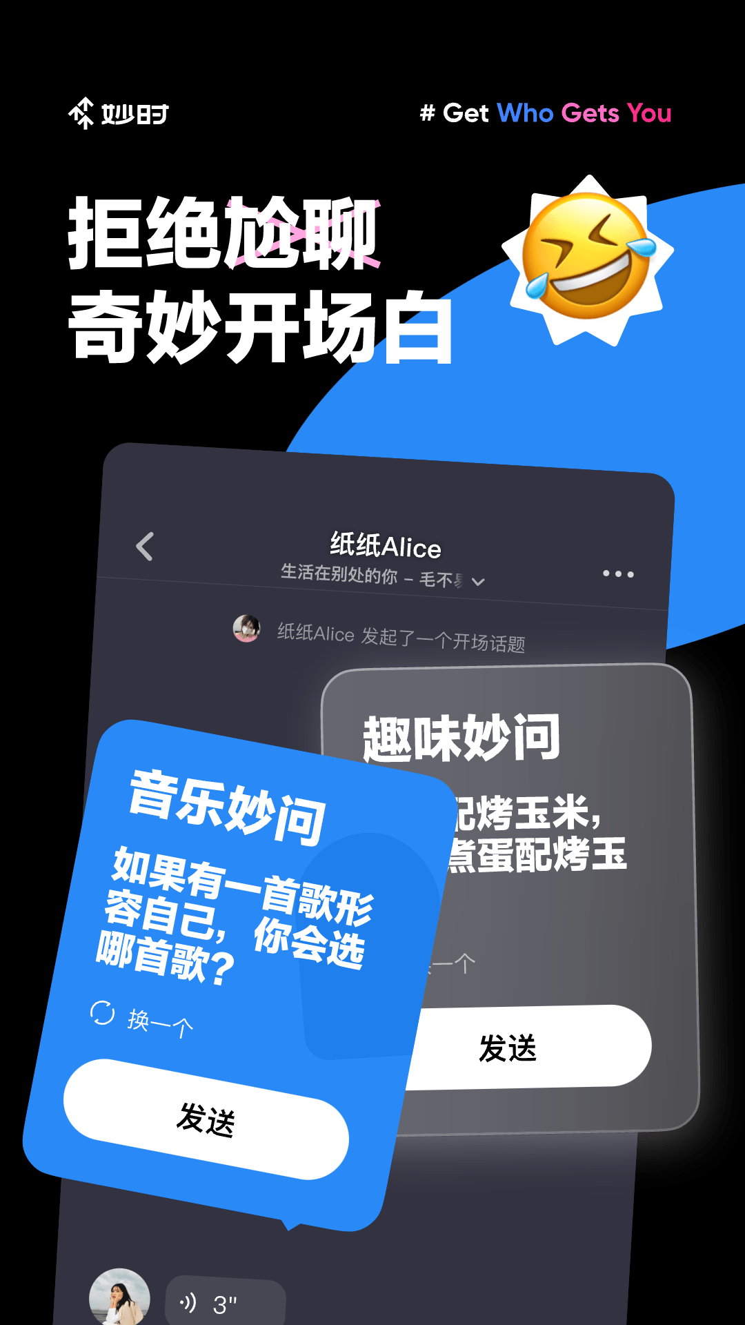 妙时-网易云音乐出品图4