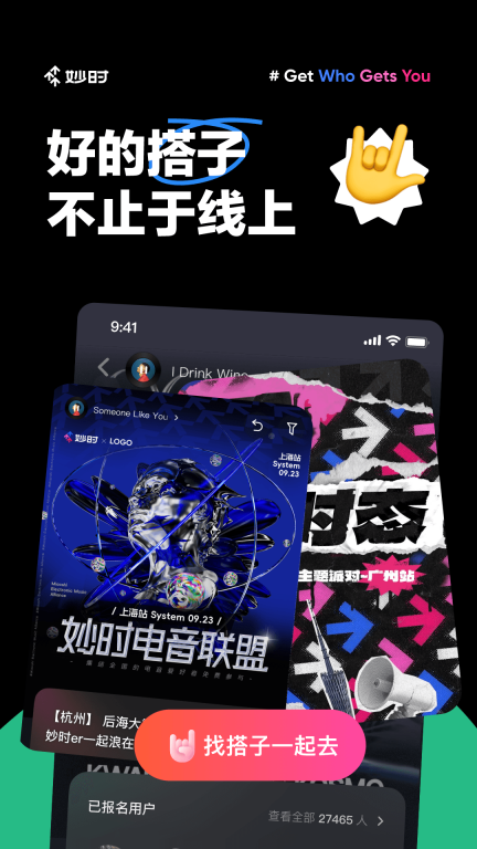 妙时-网易云音乐出品图5
