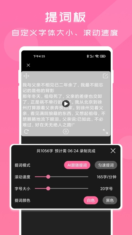 趣提词图4