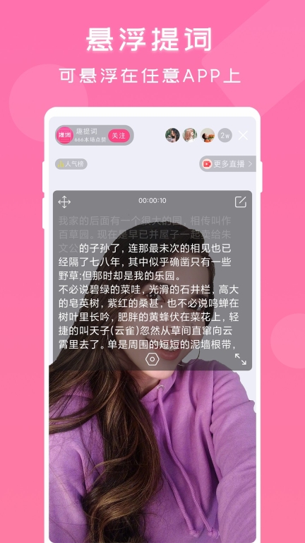趣提词图3