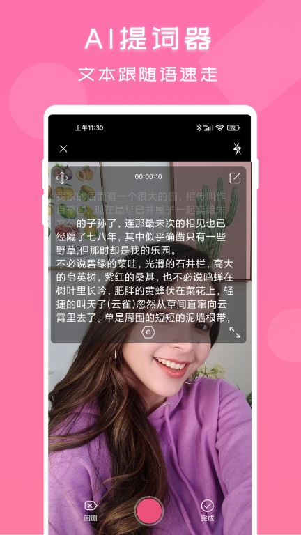 趣提词图2
