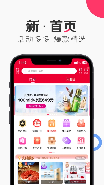 唯享客-唯品会VIP联盟出品图1