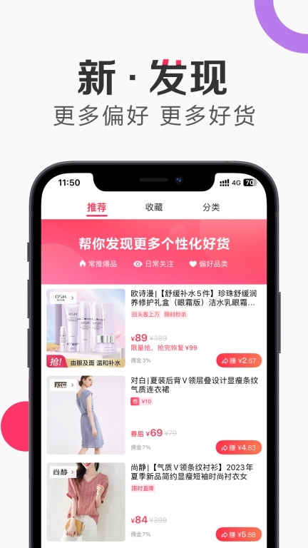 唯享客-唯品会VIP联盟出品图3
