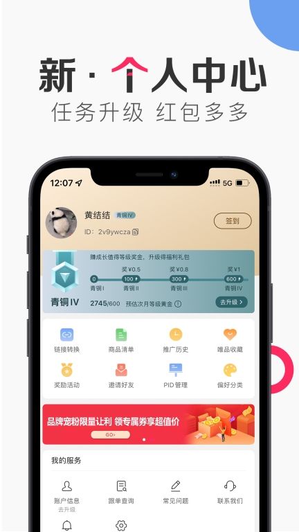 唯享客-唯品会VIP联盟出品图5
