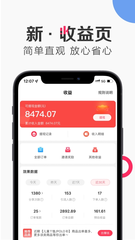 唯享客-唯品会VIP联盟出品图4