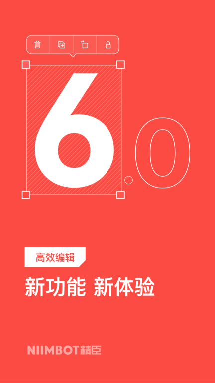 精臣云打印图1