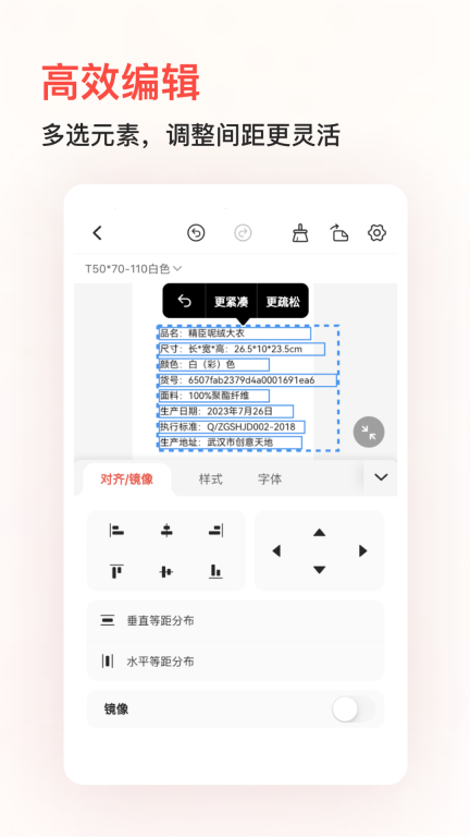 精臣云打印图4