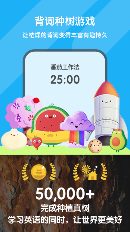 背词达人-玩着就能学英语图3