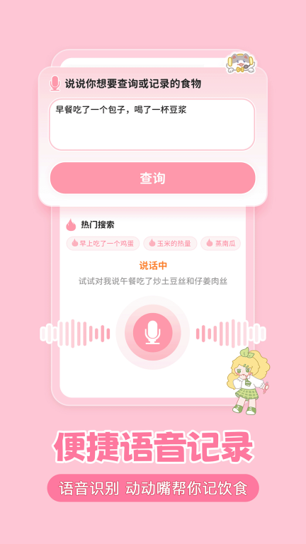 清柠轻断食-专属定制瘦身计划图4