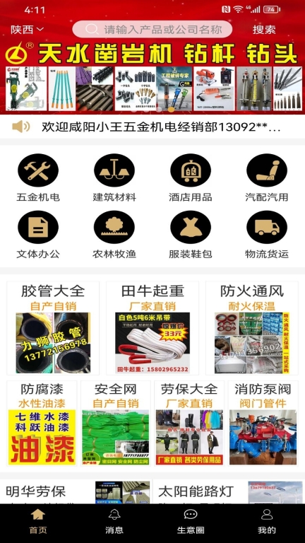 商批宝图1