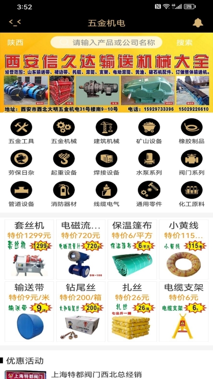 商批宝图2
