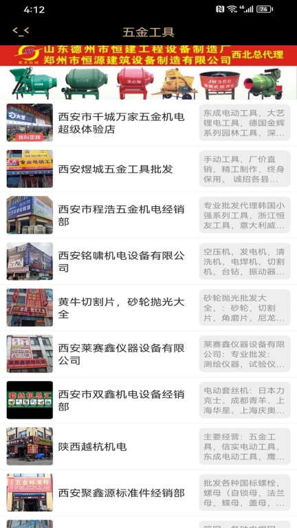 商批宝图4