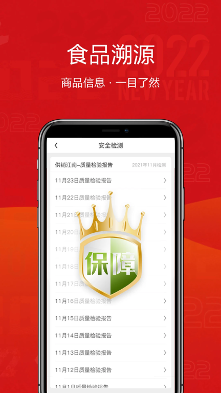 供销江南图5