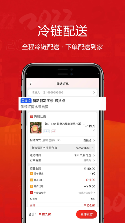 供销江南图4