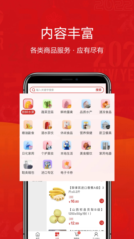 供销江南图3