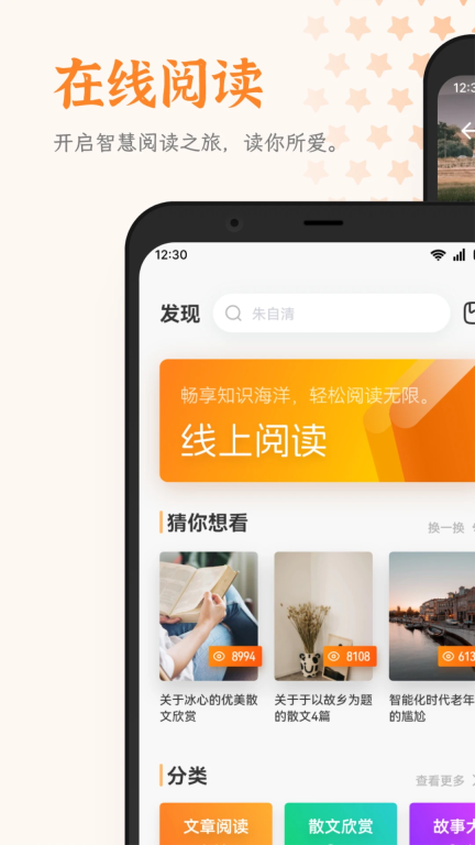 漫阅图1