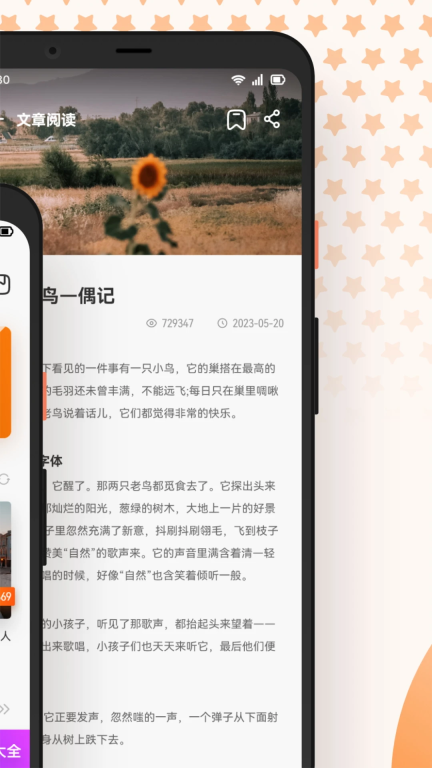 漫阅图2