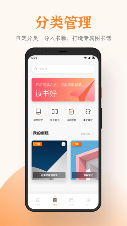 漫阅图3