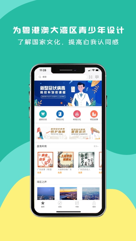 有为图1