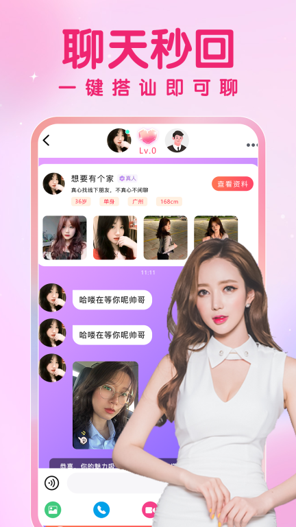 陌缘图4