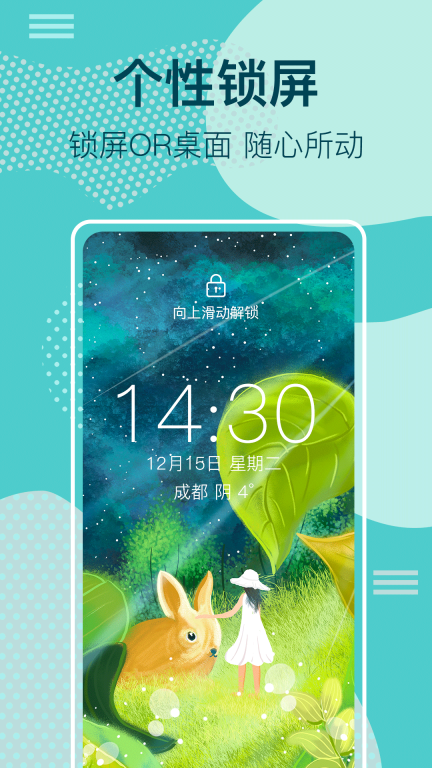 桌面时钟锁屏图3